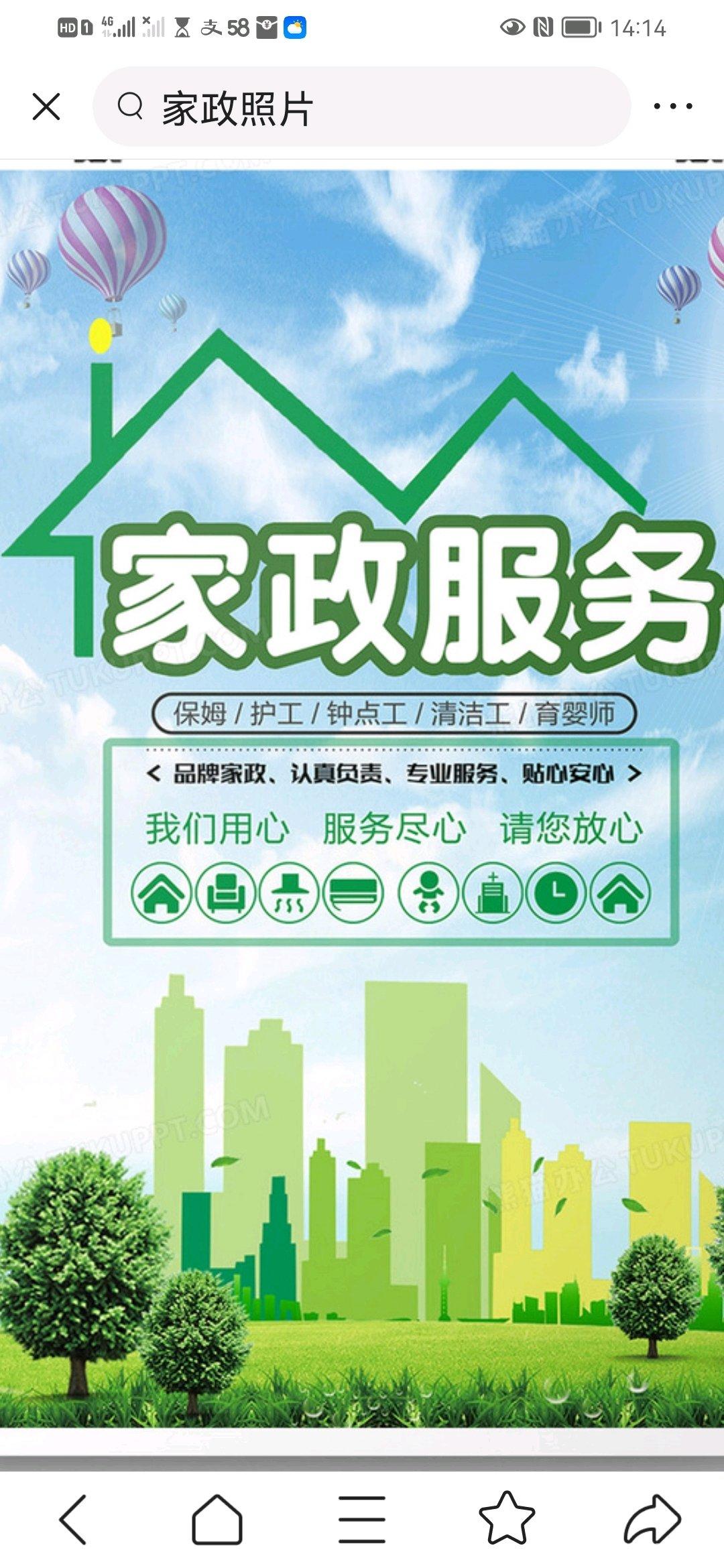 西双版纳家庭保洁服务全攻略 58同城上的家政选择与生活智慧