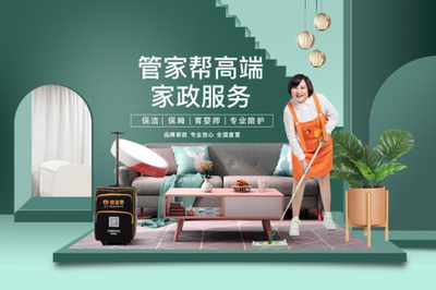 家政综合责任险 春节期间北京留守服务员的坚实保障