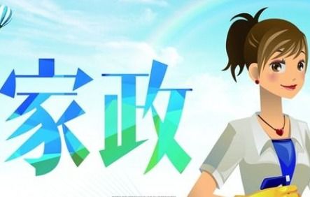 家政服务所需设备清单