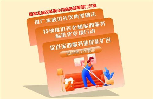 提质扩容背景下无忧家政携手祥云门迈入家政服务'双品'时代