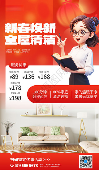 专业家政，品质生活——您的信赖之选